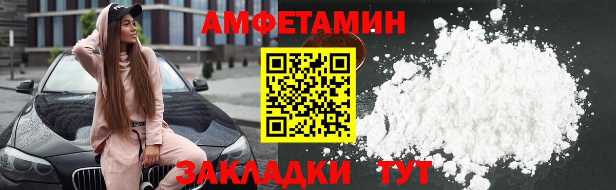 АМФЕТАМИН  Amphetamine Premium  Вход с VPN  Коркино  Amphetamine 