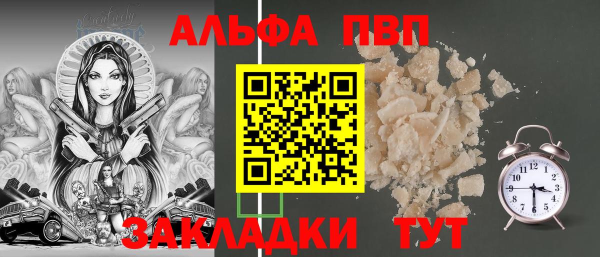 APVP СК КРИС  Вход с VPN  купить   Alpha-PVP крисы CK  Коркино 