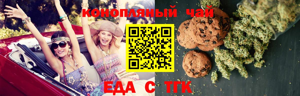 Коркино  Cannafood конопля  Вход с VPN 
