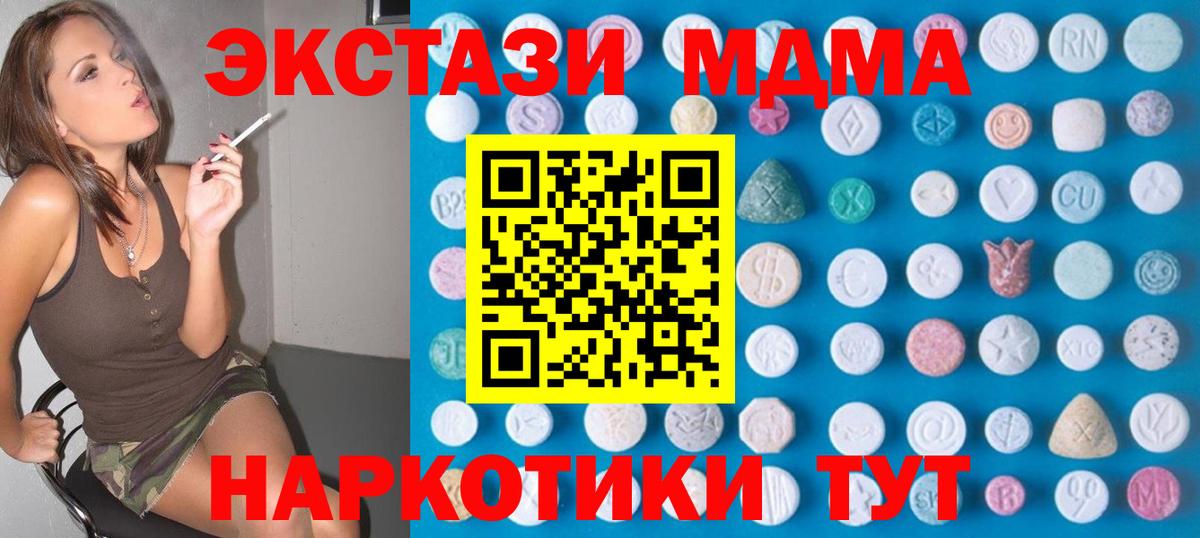 ЭКСТАЗИ  Экстази 250 мг  Ecstasy ешки  Вход с VPN  Коркино 