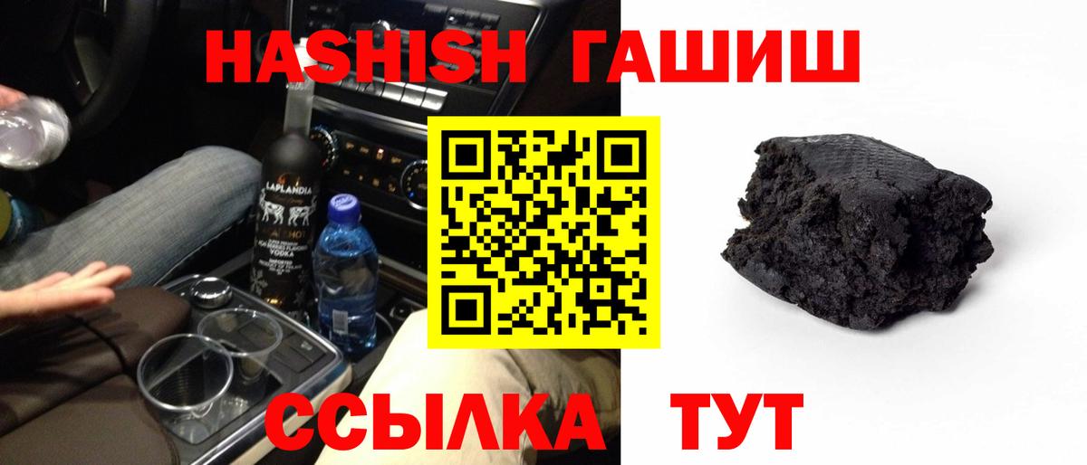 ГАШИШ гашик Коркино