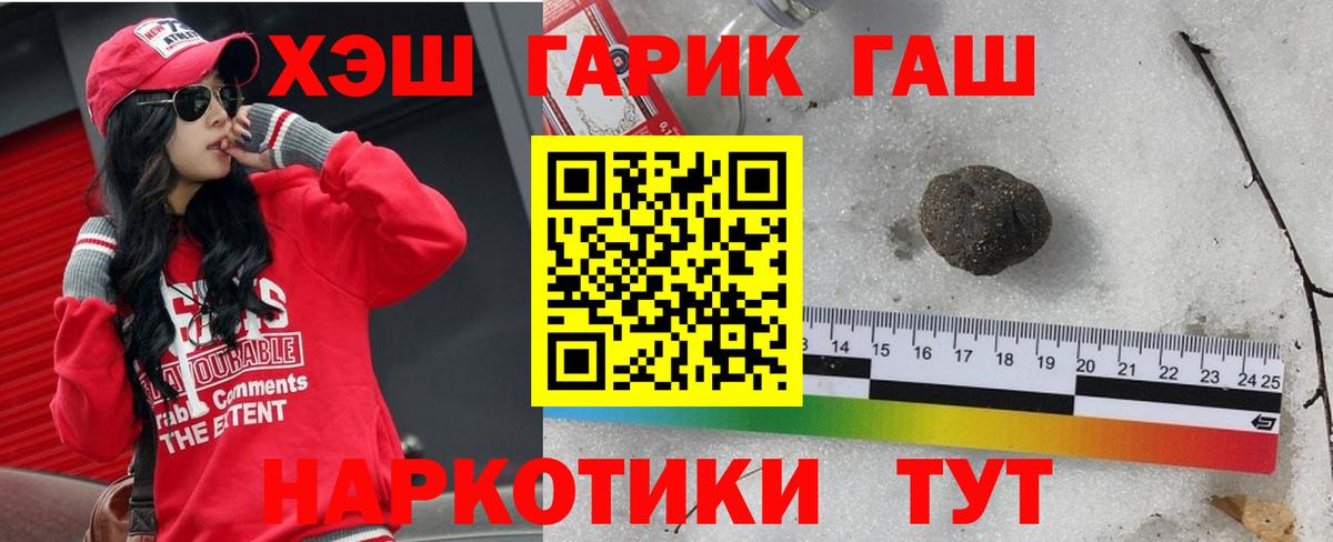 Коркино  Гашиш hashish  Вход с VPN 