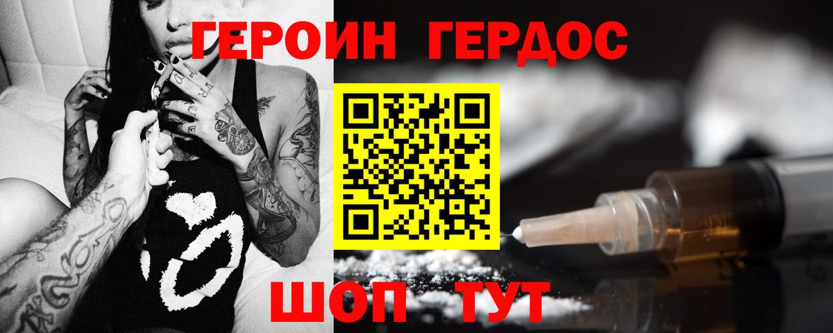 ГЕРОИН  Вход с VPN  Коркино  Героин Афган 