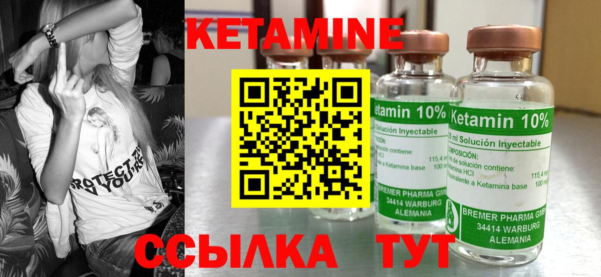 КЕТАМИН ketamine  Вход с VPN  Коркино 