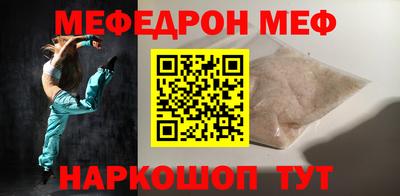 меф VHQ Канаш