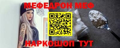 мяу мяу мука Камышлов