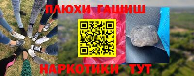 синтетический гашиш Кинель