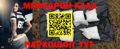 меф VHQ Канаш