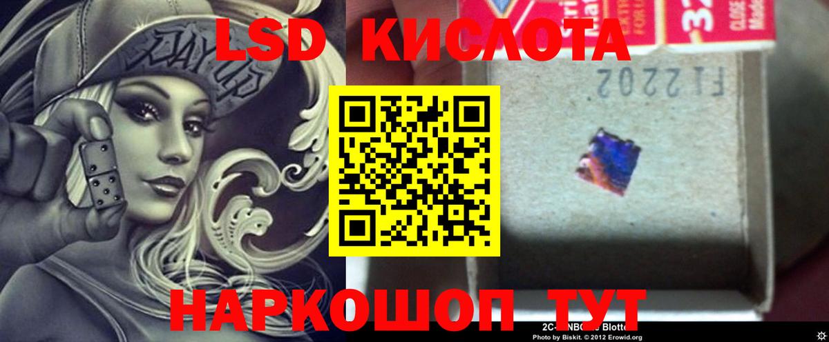 ЛСД экстази ecstasy  Вход с VPN  ЛСД экстази кислота  Коркино 