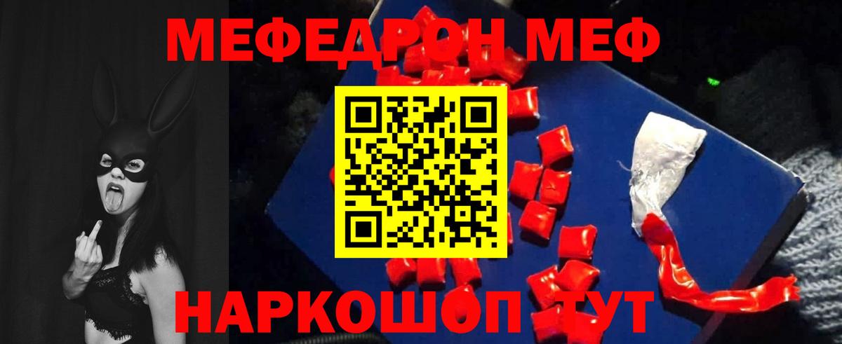 сколько стоит  Вход с VPN  Коркино  МЯУ-МЯУ 4 MMC  Меф 