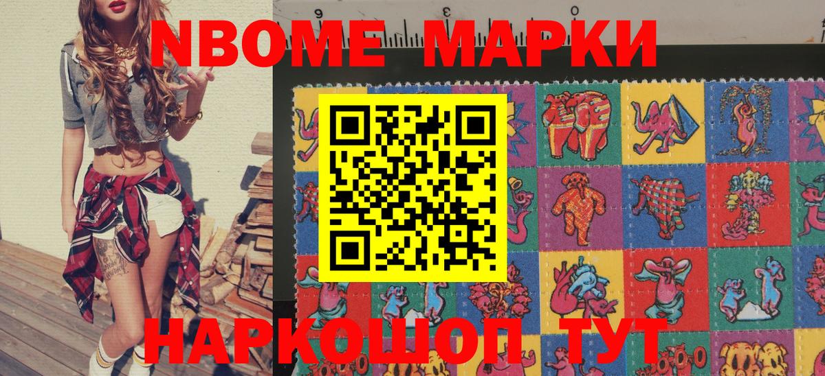 Марки 25I-NBOMe  Вход с VPN  Коркино  Марки 25I-NBOMe 1,5мг 