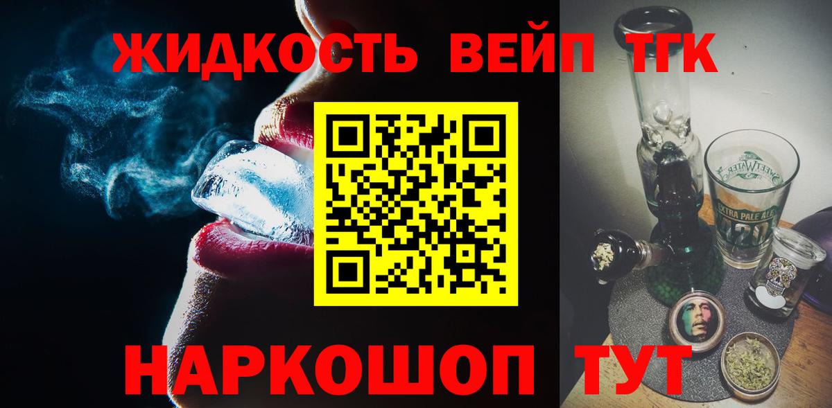 закладка  Дистиллят ТГК концентрат  Вход с VPN  Коркино 