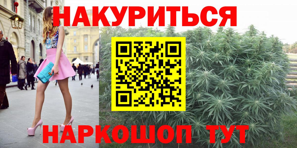 МАРИХУАНА OG Kush Коркино
